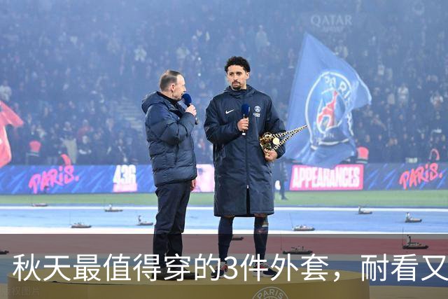 秋天最值得穿的3件外套，耐看又百搭