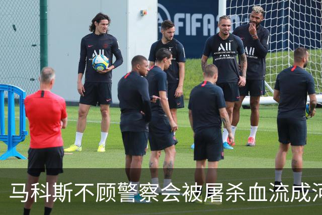 马科斯不顾警察会被屠杀血流成河，命令他们动武，逮捕在逃参议员