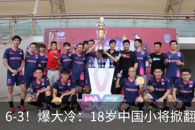 6-3！爆大冷：18岁中国小将掀翻世界亚军，携手赵心童吴宜泽晋级