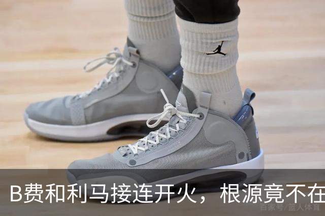 B费和利马接连开火，根源竟不在更衣室？